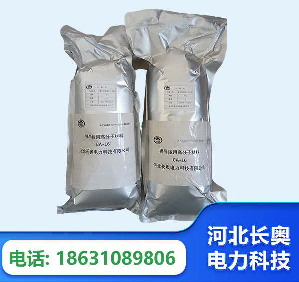 延安机器人覆涂用料