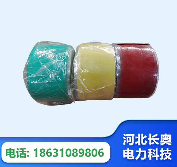 延安绝缘自粘带